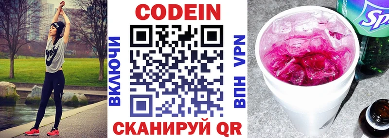 Кодеиновый сироп Lean Purple Drank  Купить где  Оленегорск 