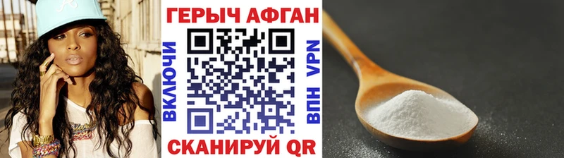 ГЕРОИН Heroin Оленегорск