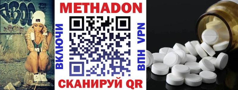 Купить где  Оленегорск  Метадон кристалл 
